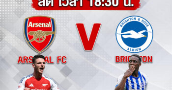 Football analysis English Premier League Arsenal VS Brighton