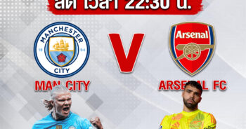 Football analysis English Premier League Man City VS Arsenal-22-09-2024.jpg